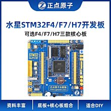 正點原子開拓者FPGA開發板EP4CE10 Altera NIOS 媲美STM32 ARM 歷史價格詳細信息