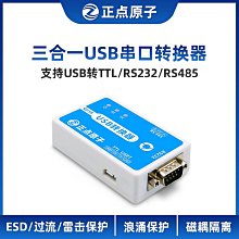 USB轉RS232/RS485串口線通訊傳輸模塊 擴展板轉換器ch340轉接頭1 歷史價格詳細信息