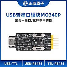 正點原子 ATK-ESP8266/Wifi模塊ESP8266接頭轉WIFI透傳物聯網模組 歷史價格詳細信息