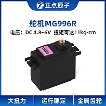 55G金屬銅齒輪大扭力金屬齒舵機標準伺服器 舵機90度180度 歷史價格詳細信息