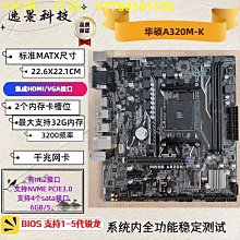 電腦主板Gigabyte/技嘉B450M-DS3H電腦游戲主板AM4銳龍1-5代B450M-K 現貨 歷史價格詳細信息