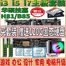 電腦主板華碩技嘉二手LGA-1155H61 P61 B75 Z68 Z77臺式機DDR3電腦主板 現貨 歷史價格詳細信息