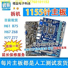 電腦主板原裝 戴爾7020 9020 DT MT主板1PCY1 PC5F7 N4YC8 F5C5X DDR3主板 現貨 歷史價格詳細信息