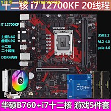 電腦主板華碩 B760i ROG猛禽 itx 13600/14600/13700/14700KF 小主板套裝 現貨 歷史價格詳細信息