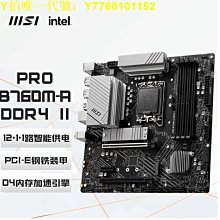 主板b760m迫擊炮 Ⅱ電腦臺式機游戲裝機主板cpu套裝12600  現貨 歷史價格詳細信息