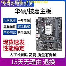 電腦主板華碩M5A78L MLX3 PLUS/七彩虹/昂達/梅捷A780主板AM3+970推土機FX 現貨 歷史價格詳細信息