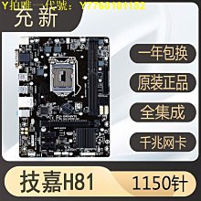 電腦主板準新Gigabyte/技嘉H61M-S2PH/DS2 B75M-D2V D3V/D3H主板1155 現貨 歷史價格詳細信息