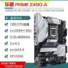 電腦主板Asus/華碩Z490-A GAMING/E/F/H/P Z590 B460 ROG STRIX主板1200 現貨 歷史價格詳細信息