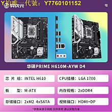 電腦主板H610M-E爆破彈B760M迫擊炮MORTAR  2代Z790-P-A MAX主板 現貨 歷史價格詳細信息