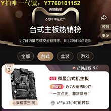電腦主板Z790 GAMING-P刀鋒戰斧暗黑戰神MAX全新主板支持12-14代 現貨 歷史價格詳細信息