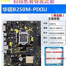 華碩PRIME B350M-K 主板 原 歷史價格詳細信息