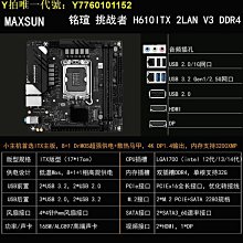 主板銘瑄H610M-D/挑戰者/ 6 D4主板CPU套裝搭I3 12100F I5 12400F  現貨 歷史價格詳細信息