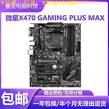 電腦主板AMD銳龍R7 7800X3D 7700X 散片/盒裝CPU主板套裝搭華碩/B650M 現貨 歷史價格詳細信息