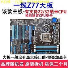 電腦主板華碩技嘉二手LGA-1155H61 P61 B75 Z68 Z77臺式機DDR3電腦主板 現貨 歷史價格詳細信息