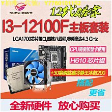 電腦主板英特爾I5 11400F盒裝散片CPU 11400搭銘瑄 華碩H510M主板套裝 現貨 歷史價格詳細信息