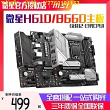 電腦主板華碩M5A78L MLX3 PLUS/七彩虹/昂達/梅捷A780主板AM3+970推土機FX 現貨 歷史價格詳細信息