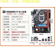 B75/B85/B250台式機電腦itx主板17*17寸ITX1155/1150/1151針E3V5 歷史價格詳細信息