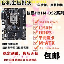 Gigabyte/技嘉 GA-H81M-S2PH DDR3電腦 1150針主板 集成串口 打印 歷史價格詳細信息