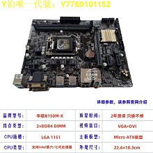 Asus/華碩B360/B365/H310電腦主板1151針臺式機主板支持8代9代CPU 歷史價格詳細信息
