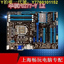 【現貨】1155華碩P8H61+i3 2100件 歷史價格詳細信息