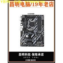 Asus/華碩B360/B365/H310電腦主板1151針臺式機主板支持8代9代CPU 歷史價格詳細信息