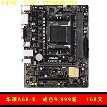 Colorful/七彩虹 C.A68M-P 全固態版 CF-AF3-P DDR3電腦 FM2b主板 歷史價格詳細信息