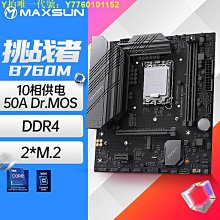 主板銘瑄H610M-D/挑戰者/ 6 D4主板CPU套裝搭I3 12100F I5 12400F  現貨 歷史價格詳細信息