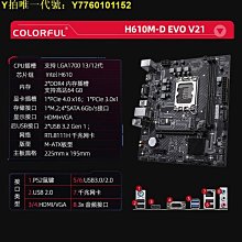 電腦主板七彩虹B760I搭I5 12400F/12600KF ITX迷你DDR4 D5白色主板CPU套裝 現貨 歷史價格詳細信息