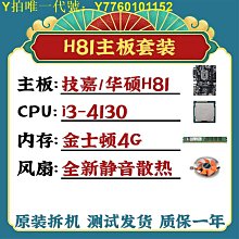 i5 4460 i5-4460(現貨) 歷史價格詳細信息