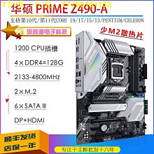 電腦主板Asus/華碩Z490-A GAMING/E/F/H/P Z590 B460 ROG STRIX主板1200 現貨 歷史價格詳細信息