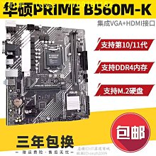 電腦主板三年包換Asus/華碩B150 PRO GAMING主板 B150大板1151DDR4主板 現貨 歷史價格詳細信息