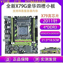 電腦主板X58主板1366 X79 1356/2011臺式機電腦CPU套裝支持ECC內存 現貨 歷史價格詳細信息