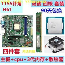 現貨.聯想 游戲 電源 ideacentre Y900 Y910 Y700 大板子 背部走線 歷史價格詳細信息