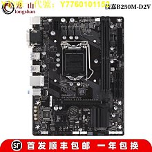 電腦主板Gigabyte/技嘉B450M-DS3H電腦游戲主板AM4銳龍1-5代B450M-K 現貨 歷史價格詳細信息