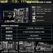 技嘉 B550M AORUS PRO-P/主機板 歷史價格詳細信息