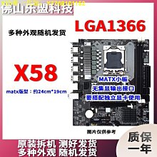 電腦主板X58主板1366 X79 1356/2011臺式機電腦CPU套裝支持ECC內存 現貨 歷史價格詳細信息