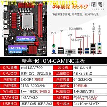 主板H610M/B760M-A D4 II 爆破彈迫擊炮臺式游戲電腦主板  現貨 歷史價格詳細信息