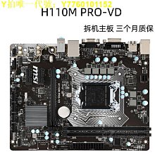 電腦主板MSI/PRO Z790-A/P 臺式機電腦全新主板支持CPU14700K 現貨 歷史價格詳細信息