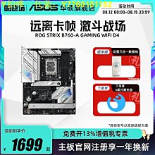 電腦主板Asus/華碩Z490-A GAMING/E/F/H/P Z590 B460 ROG STRIX主板1200 現貨 歷史價格詳細信息