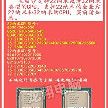 【現貨】1155華碩P8H61+i3 2100件 歷史價格詳細信息