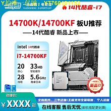 電腦主板英特爾I5 11400F盒裝散片CPU 11400搭銘瑄 華碩H510M主板套裝 現貨 歷史價格詳細信息