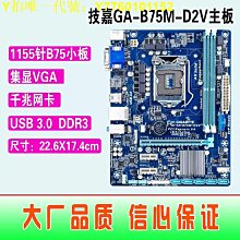 電腦主板技嘉華碩AM3 FM1 FM2 FM2+A55 A68 A75 A88全集成四核套裝AMD主板 現貨 歷史價格詳細信息