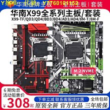 電腦主板華南牌H610M-K/B760M臺式機電腦主板cpu套裝170012400F i5i7 現貨 歷史價格詳細信息