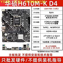 電腦主板Asus/華碩Z490-A GAMING/E/F/H/P Z590 B460 ROG STRIX主板1200 現貨 歷史價格詳細信息