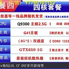 現貨臺式機DDR3 4G 1066頻率，8500頻率。G41主板等低頻率主板專用，三代代臺式機裝機內存。全部正常上機。 歷史價格詳細信息