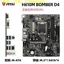 主板b760m迫擊炮 Ⅱ電腦臺式機游戲裝機主板cpu套裝12600  現貨 歷史價格詳細信息