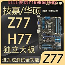 電腦主板Z77主板 Gigabyte/技嘉 GA-Z77P-D3 1155主板 支持1230 V2 3470 現貨 歷史價格詳細信息