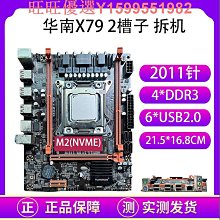 電腦主板X58主板1366 X79 1356/2011臺式機電腦CPU套裝支持ECC內存 現貨 歷史價格詳細信息