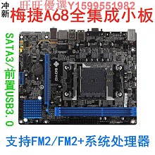 電腦主板Asus/華碩A68 FM2+臺式電腦主板上A8 5600 740 760K A4 6300 860K 現貨 歷史價格詳細信息