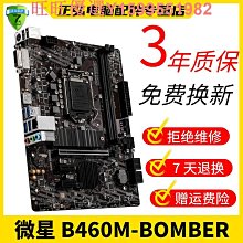 主板Asus/華碩H310m-k r2.0 b365-plus z370p h310m b250 h110m b150m  現貨 歷史價格詳細信息